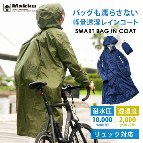 Makku As7610 Men's and Women's Extended Heavy Rain Poncho for Electric Vehicles, Motorcycles and Bicycles