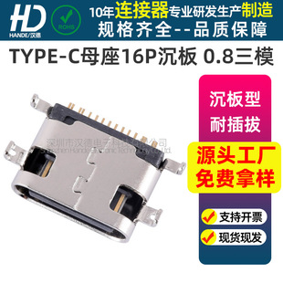 ���|��USB TYPE-Cĸ������ʽ0.8ĸ�^16Pin ����molding��׿�B����