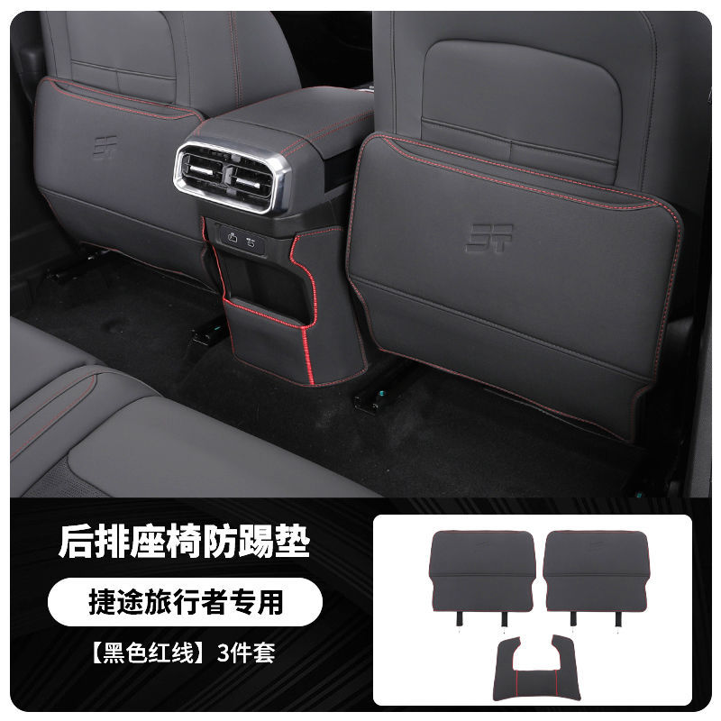 Suitable for 23-25 Jetour Shanhai T2 Rear Seat Anti-Kick Pad Protective Mat Seat Back Anti-Dirt Modification Interior Accessories