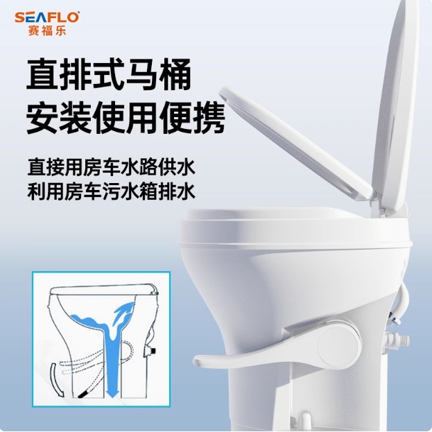 Inodoro en línea Seaflo RV Almacén de inodoro en el campamento Inodoro con descarga Modificación de RV