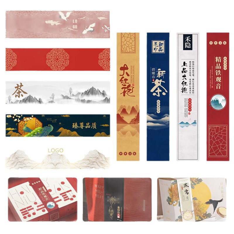 烫金腰封精品礼盒高端茶叶食品伴手礼婚庆封条腰封覆膜外贸彩印|undefined