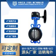 源头厂家D371-10Q球铁蜗轮对夹蝶阀手动双向水利软密封蝶阀批发