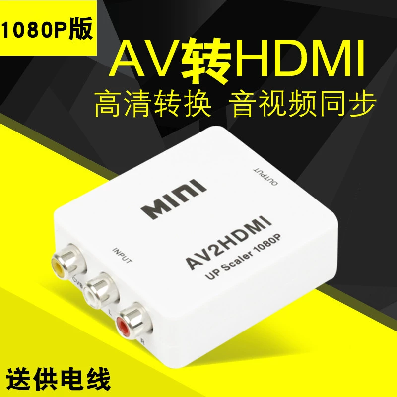 Преобразователь AV в HDMI, набор из трёх цветов проводов - верхняя танцевальная ковровая площадь подключение к ТВ, HD роторная проводка