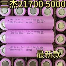 ����21700�늳؄���5500mAh3c3.7V�������Ͳ�Ƴ�늌�늄�܇늳�