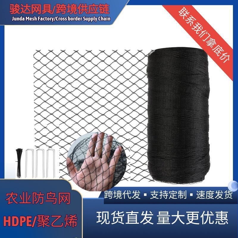 跨境现货 园艺无结防鸟网园林聚乙烯PE塑料防护网加厚锦鲤池塘网