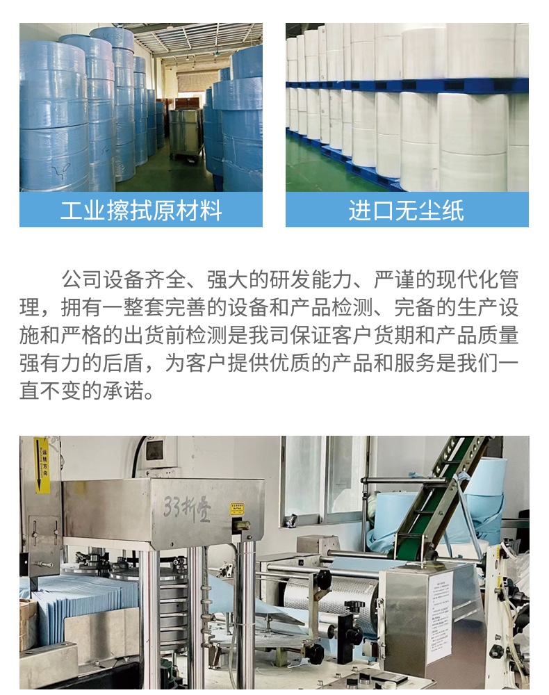 工业擦拭布_15