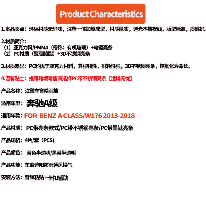 Applicable to Mercedes-Benz Class A Hatchback Rain MERCEDES A Class w176 13-18Window visor