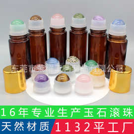 滚珠精油瓶50ml玉石滚珠玻璃瓶玫瑰石英30毫升棕色茶色精油滚珠瓶