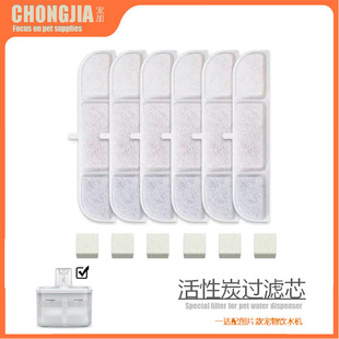 Pet water dispenser filter element cat water dispenser filter cotton cat and dog wireless automatic cycle unplugged water feeder filter