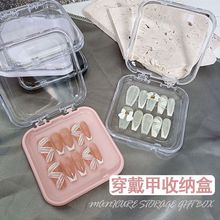 穿戴甲盒子包装盒高端加厚美甲饰品展示礼盒甲片成品收纳厂家直销