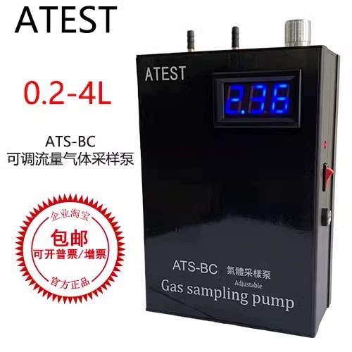 ATS-BC вакуумный насос для отбора проб газа, насос для отбора проб газа без метана, насос для отбора проб газа с регулируемым расходом