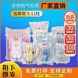 气柱袋