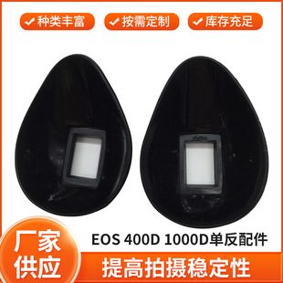 EOS 400D 1000D SLR Accessy Accessy 18 мм окуляр Mask Maskfinder