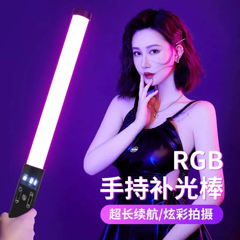 手机直播补光灯支架户外便携摄影灯LED充电款氛围灯 RGB手持棒灯