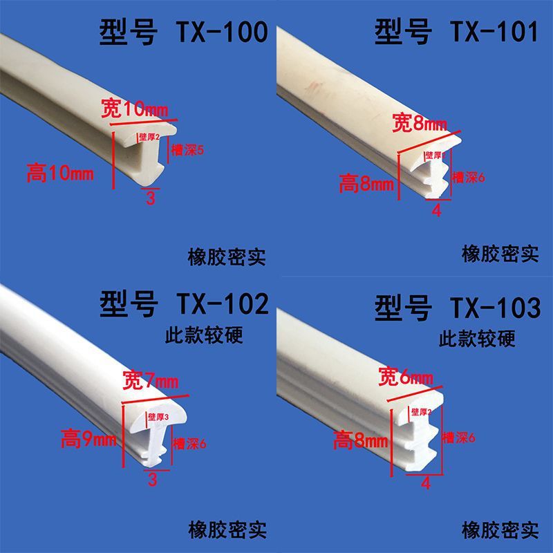 T-Shaped Sealing Strip Waterproof and Dustproof Sealing Strip Car Sunroof Rainproof Gap Filling Silencer T-Shaped Rubber Strip