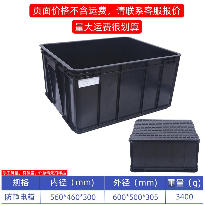 Caja de rotación antiestática negra con cubierta gran cesta de transporte de plástico industrial para taller libre de polvo para logística de fábrica electrónica