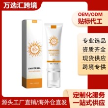多合一粉底防护霜 轻薄自然服帖遮瑕底妆日常户外防护保湿彩妆