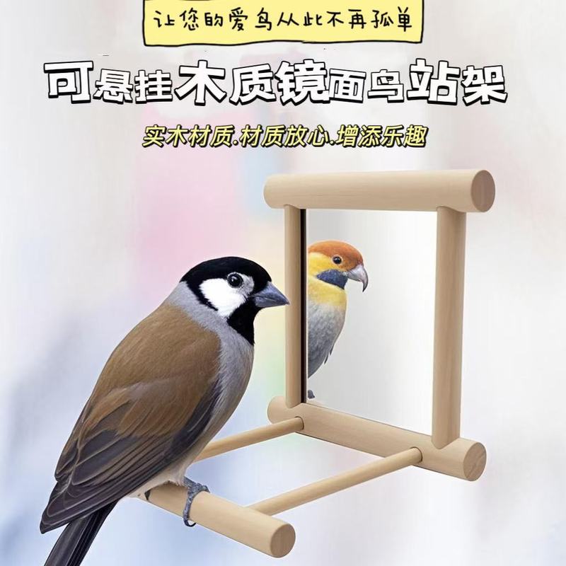 在庫あり シンプルな木製鏡面鳥用スタンド 登り台 跳躍台 鳥用ガラス鏡スタンド 小鳥・オウム用スタンド|undefined