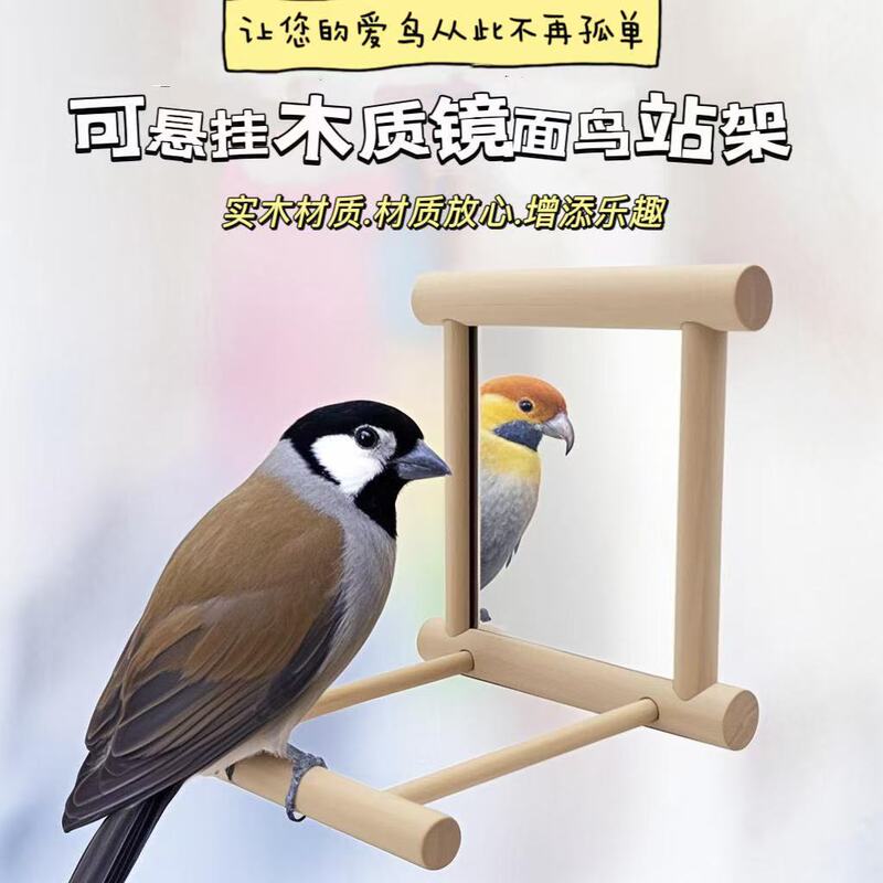 In-Stock Simple Solid Wood Mirror Bird Stand Climbing Platform Bird Glass Mirror Stand Small Bird Parrot Stand