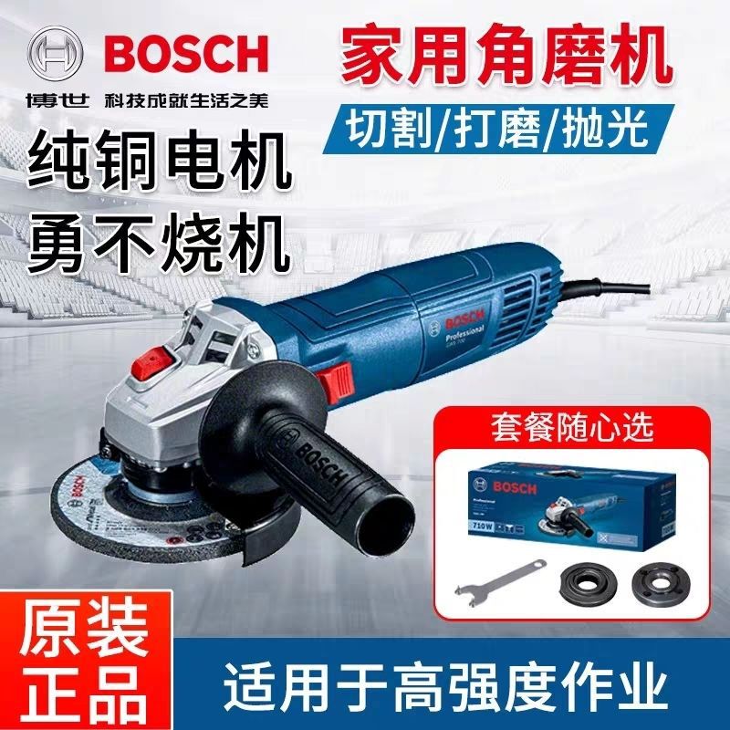 Bosch new product angle grinder GWS700 multifunctional handheld grinding wheel grinder small metal polishing and cutting machine Bosch new product angle grinder GWS700 multifunctional handheld grinding wheel grinder small metal polishing and cutting machine