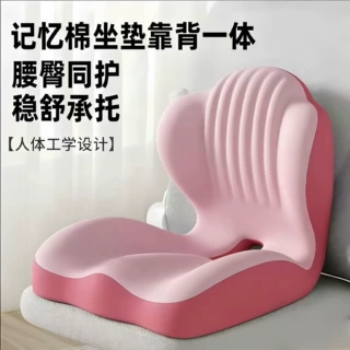 连体座垫靠垫靠背一体坐垫办公室久坐不累美臀垫屁垫椅子垫护腰靠