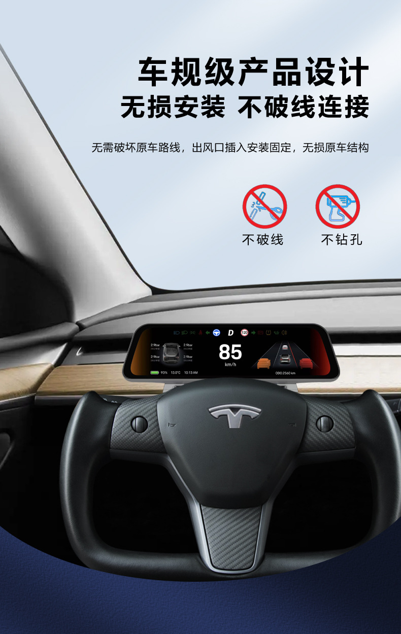 Suitable for Tesla's New Model 3/Y/Wireless Carplay 9.66 Head-Up Display Modified Dashboard