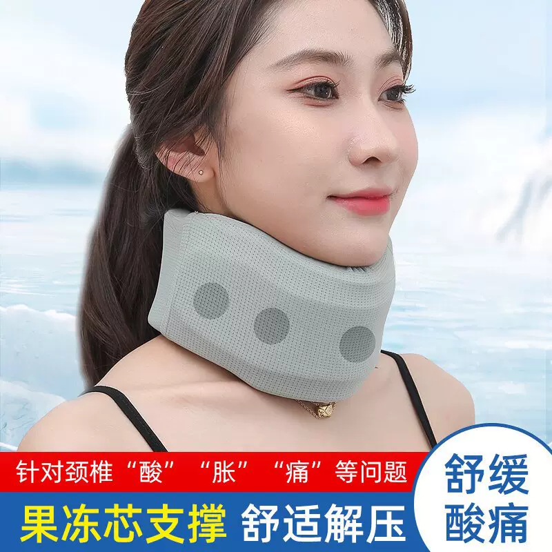 日本冰丝护颈颈椎牵引器睡觉围脖颈托办公室低头家用理疗神器脖套