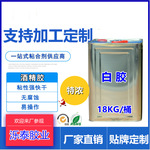 厂家直销913全透明接枝胶透明万能胶镜片胶保丽龙胶水酒精胶 特稠