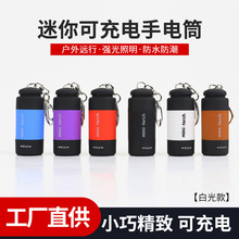 白光led强光手电筒可充电多用途远射便携超亮家用小手电便携侧灯