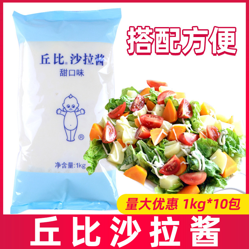 丘比沙拉酱211香甜味寿司沙拉调味品寿司章鱼小丸子酱料1KG酱批发