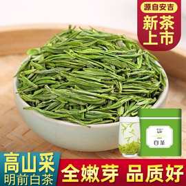 （鲜爽甘甜、清凉幽静）新茶安吉绿茶白茶 春茶茶叶绿茶 品质好茶