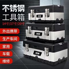 不锈钢加厚工具箱工业大号五金收纳手提车载电工维修家用多功能