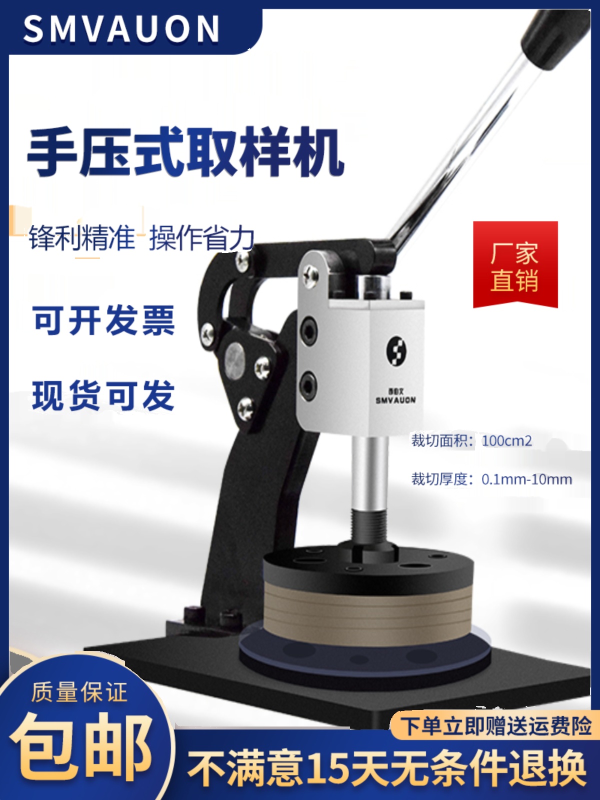 手压式圆盘纺织面料纸张克重仪取样器刻盘布料纸板取样机