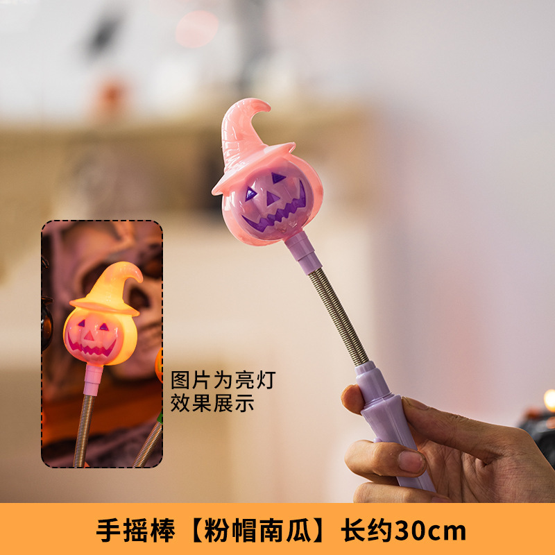 万圣节装饰南瓜灯儿童玩具小礼品发光手摇棒酒吧派对用品礼物道具|undefined