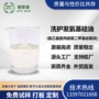 丙基成膜氨基滑爽氨基硅油