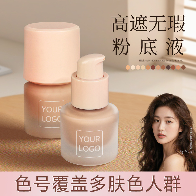 跨境彩妆12色粉底液磨砂玻璃瓶装养肤柔焦遮瑕粉霜无logo外贸现货|undefined