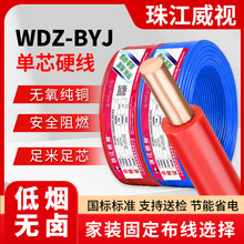 �齭늾�WDZB-BYJ�����~о늾�1.5/2.5/4/6/ƽ���͟��o�u��ȼ�ͻ�