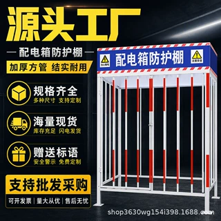 电箱防护棚工地临时配电箱防雨棚市政工地标准化配电箱防护棚