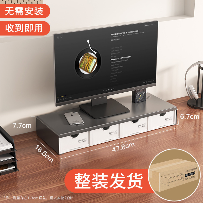 台式电脑增高架办公桌面屏幕支架显示器抬高架工位抽屉笔筒收纳盒|undefined
