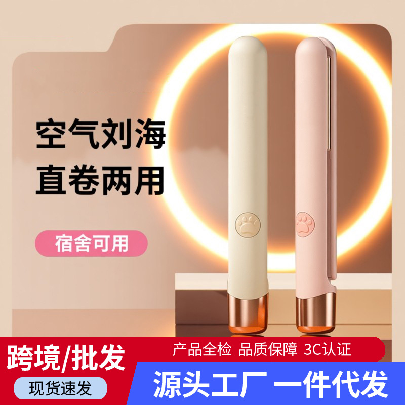 Home-Use Dual-Purpose Hair Straightener and Curler, Small Portable Mini Hair Straightener for Student Dormitories, Hair Styling Tool, Curling Iron