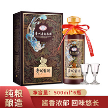 贵州酱酒七窖优品酱香型白酒53度纯粮食500ML*6整箱白酒代发