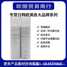 汕头版法国雅/漾舒泉调理喷雾300ml护肤爽肤水法国雅/漾喷雾150ML