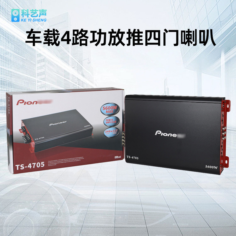 Manufacturer Wholesale Four-Channel Power Amplifier Car Audio Modification Four-Channel Power Amplifier Ts4705