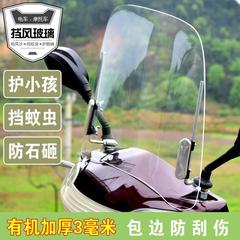 電気自動車オートバイのフロントガラス透明板フロントパネル高精細透明電気自動車のフロントパネル瑞知峰