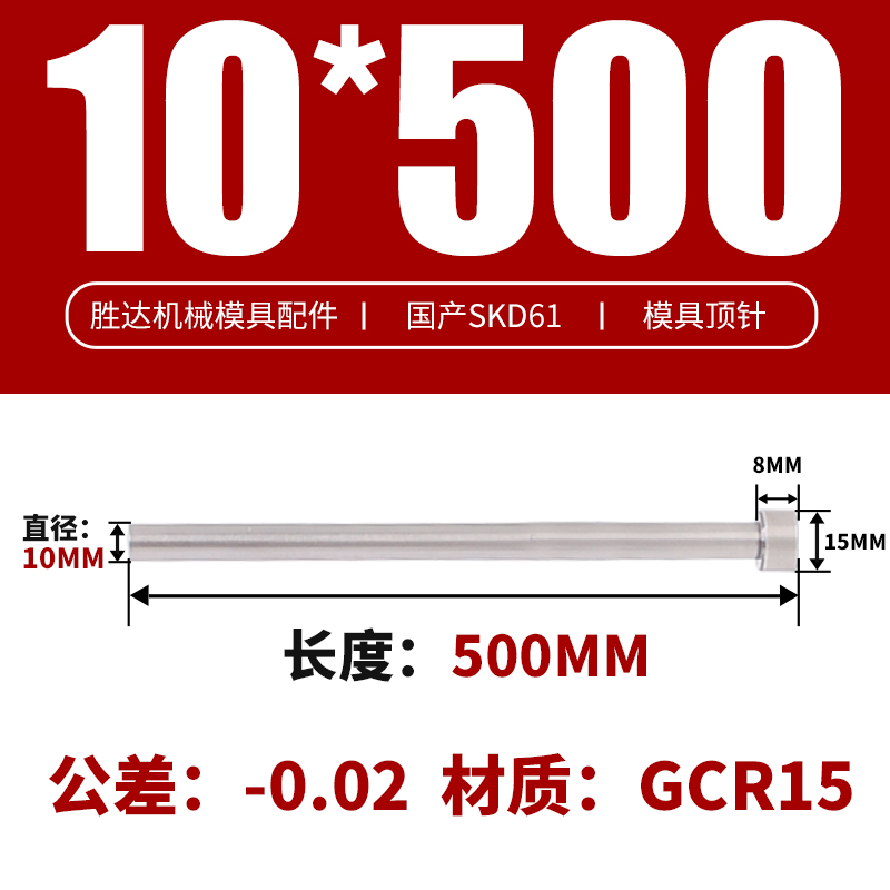 10*500 접시 머리 15*8