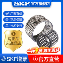 skf斯凯孚 滚针轴承 NA 4903 官方旗舰店