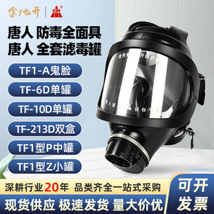 ���˷������� TF-6D ��Ęȫ���� С�����͞V����/�����/����ȫ��
