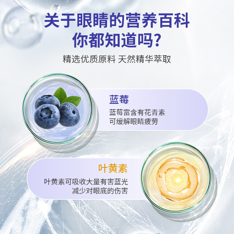 北京銅仁堂ブルーベリールテイン点眼薬は疲労、乾燥、視力低下、かすみ目、目の保護を和らげます。|undefined