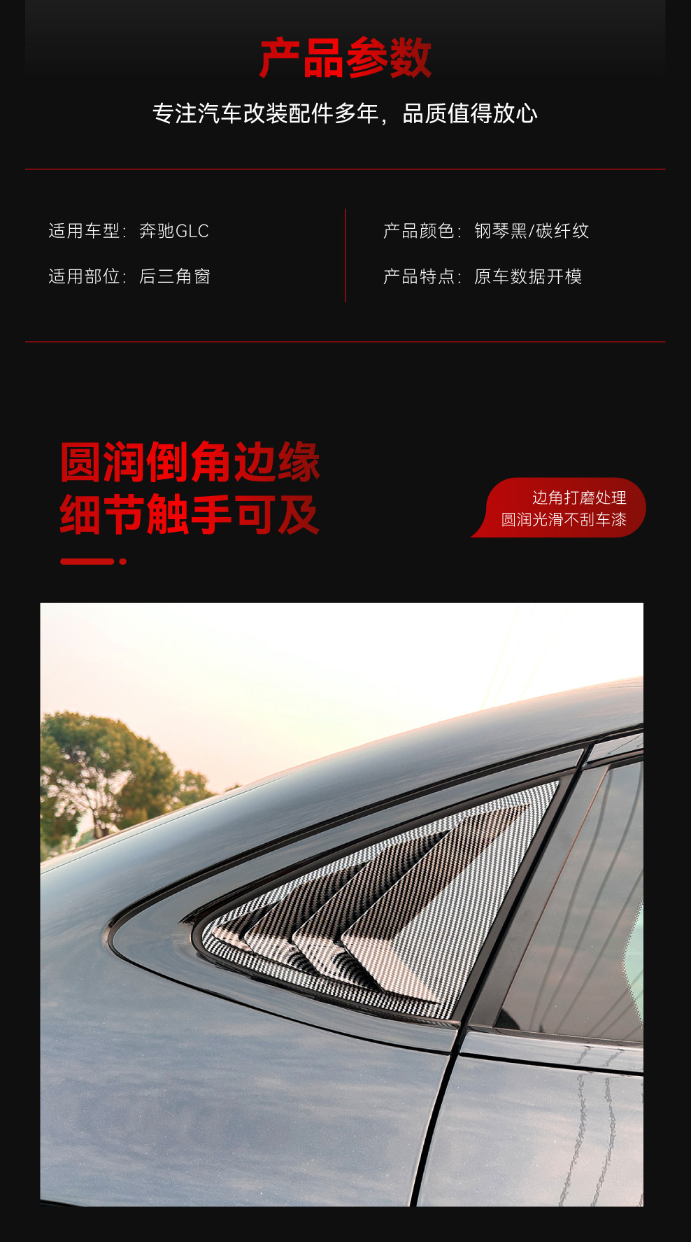 Suitable for 2024+ Mercedes-Benz Glc-Class Coupe C254 Amg Triangular Blinds Car Stickers Exterior Cross-Border Modification Parts
