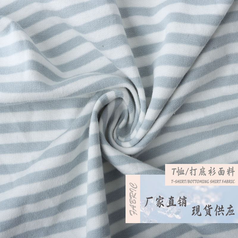 纯棉卫衣拉架 32支色织条纹间条毛圈布全棉弹力拉架卫衣休闲服面|undefined